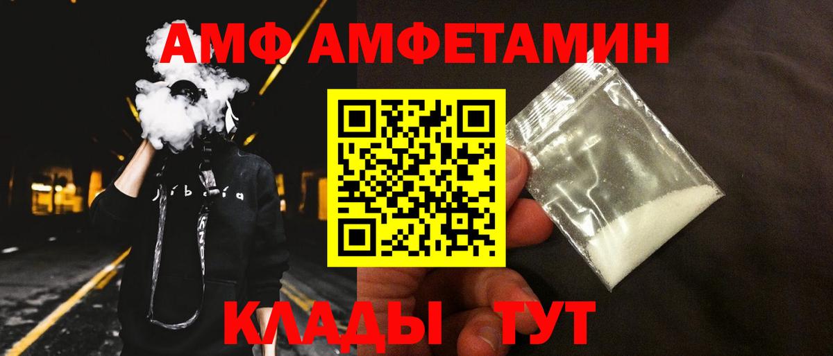 АМФЕТАМИН 98% Волжск