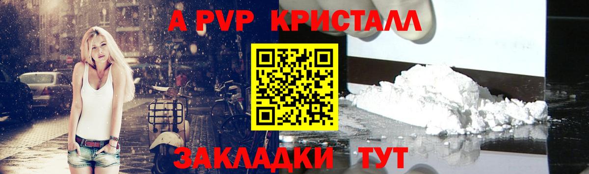 Alpha PVP мука  APVP Соль  Волжск  сколько стоит  Вход с VPN  А ПВП Crystall 