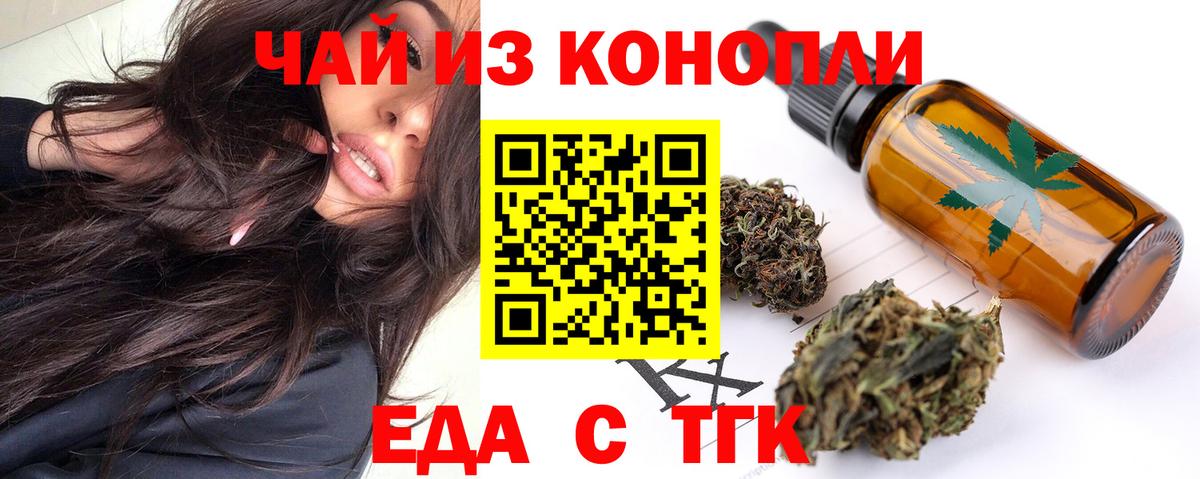 Волжск  Cannafood конопля  Вход с VPN 