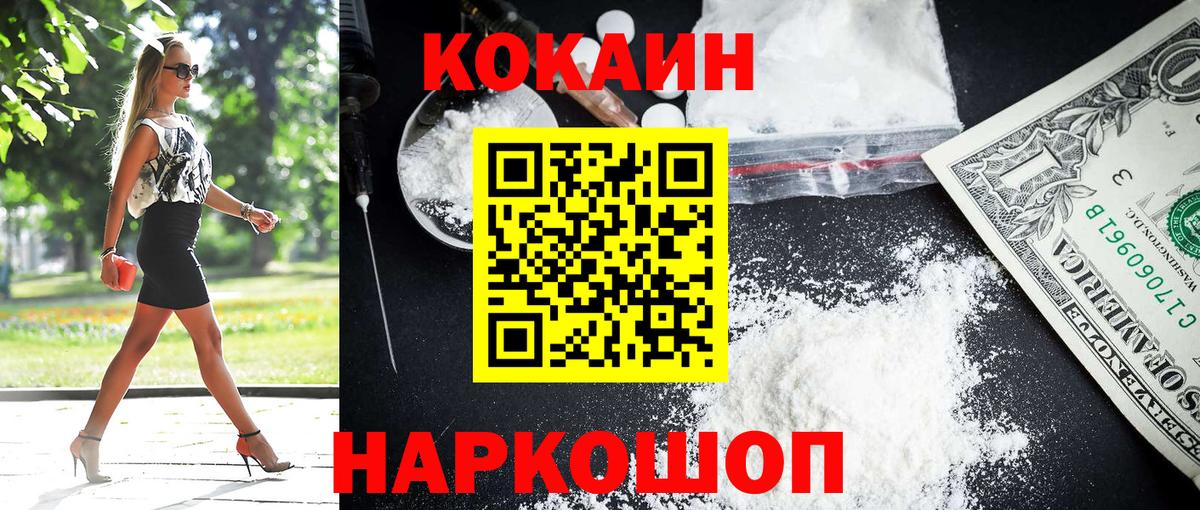 COCAIN VHQ Волжск