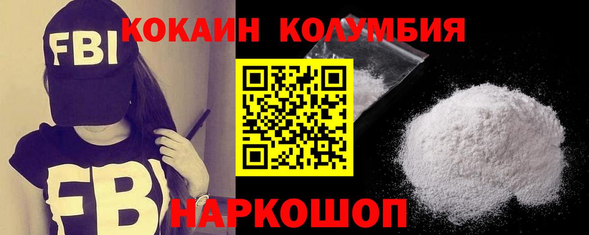 COCAIN Боливия  Cocaine Боливия  Вход с VPN  Волжск 