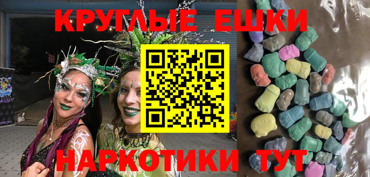 ЭКСТАЗИ круглые  Экстази mix  Вход с VPN  Ecstasy  Волжск 