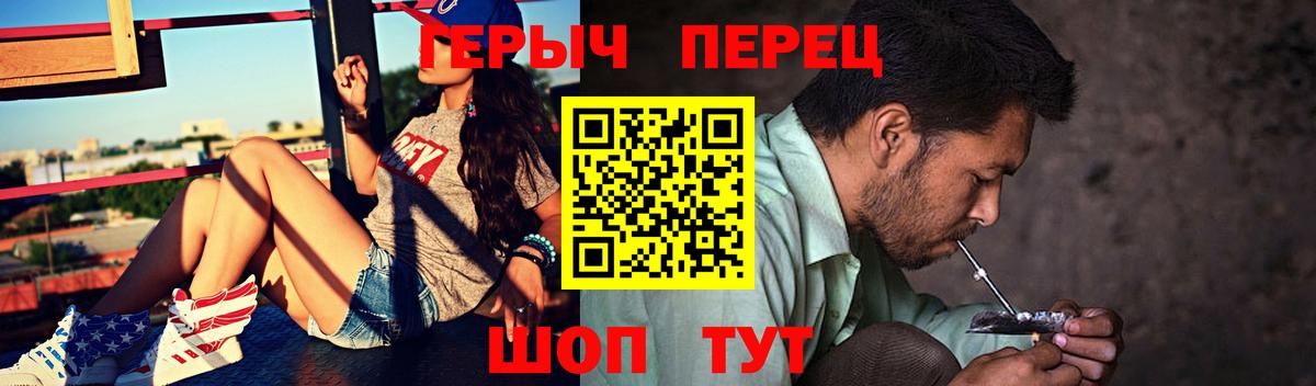 Героин белый  Вход с VPN  Волжск 
