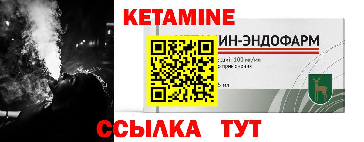 КЕТАМИН VHQ  Кетамин ketamine  Вход с VPN  Волжск 