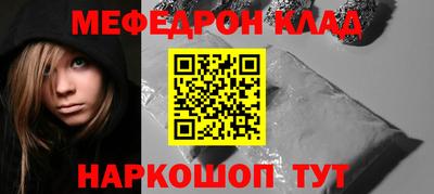 MESCALINE Балаково