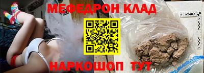 мефедрон Балахна
