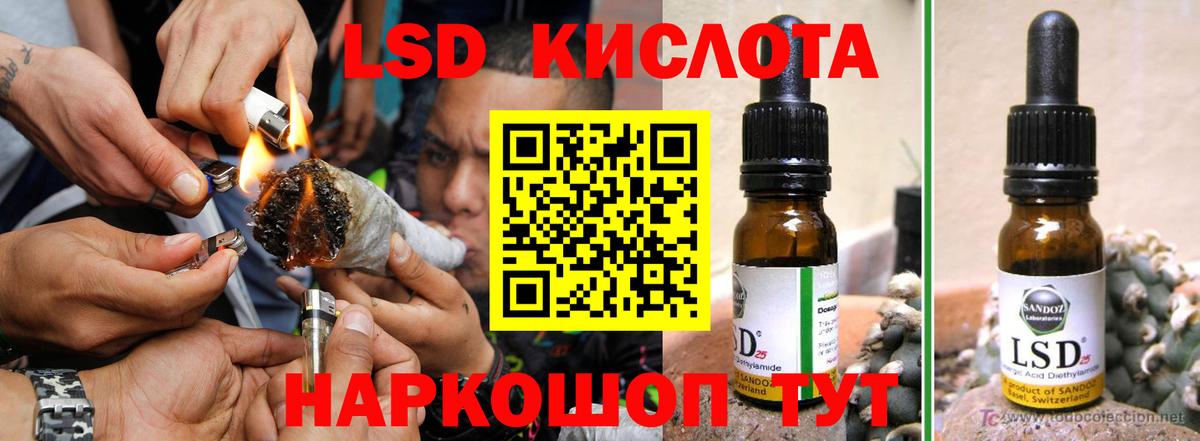 ЛСД экстази кислота  LSD-25 экстази кислота  Вход с VPN  Волжск 