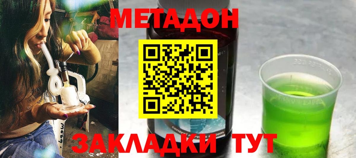 Метадон кристалл  МЕТАДОН кристалл  Волжск  маркетплейс формула  Вход с VPN 