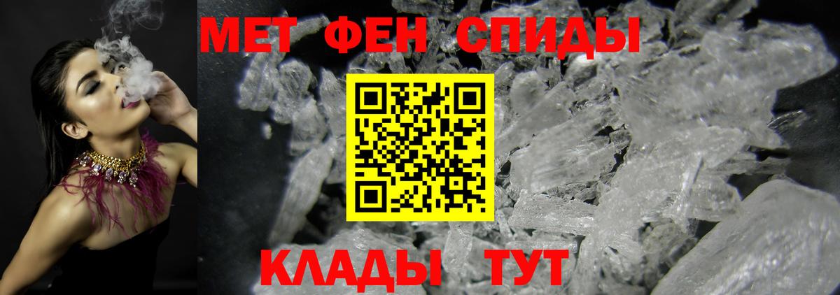 Первитин кристалл Волжск